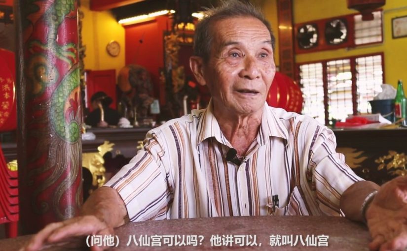 双溪乌浪八仙宫