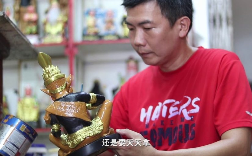神像修复师傅：王有发