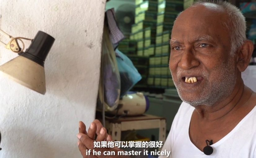 槟城的宋谷