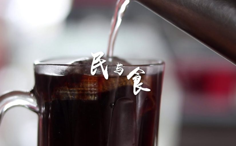 民与食