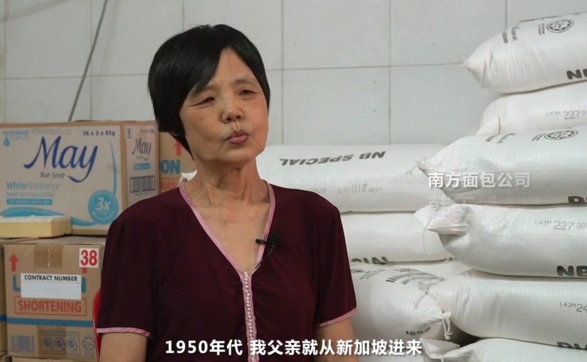 南方面包公司