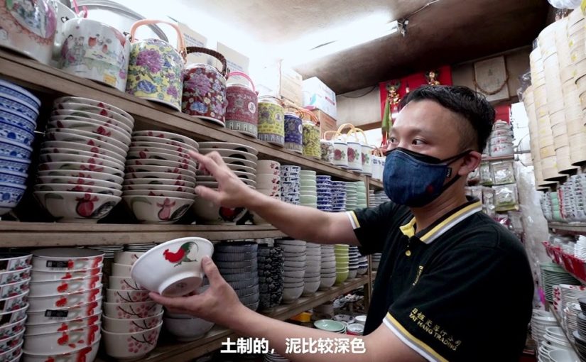 日恒瓷器行