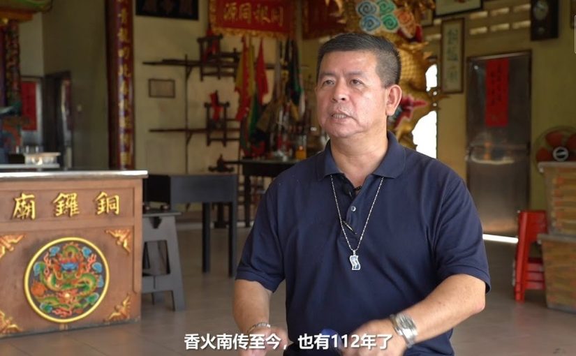 仁嘉隆铜锣庙