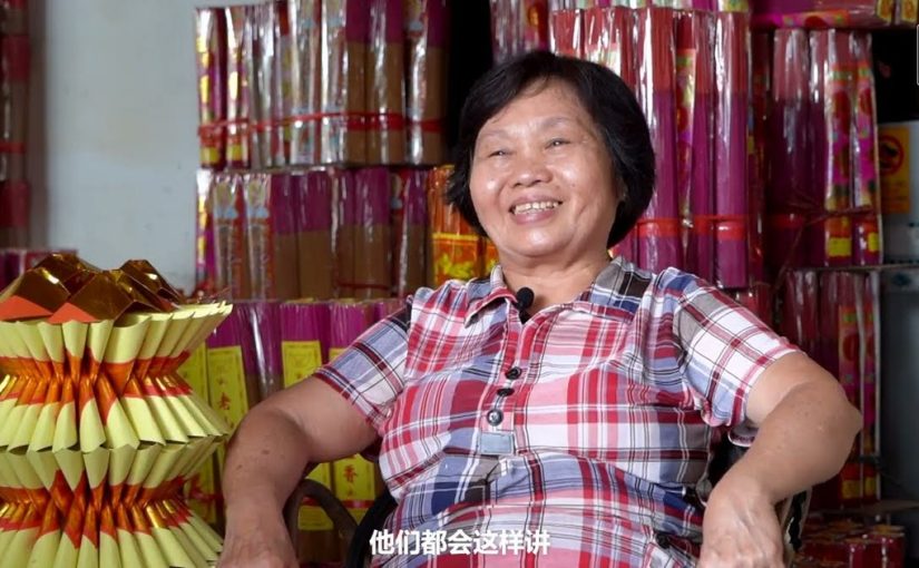北海的天公金