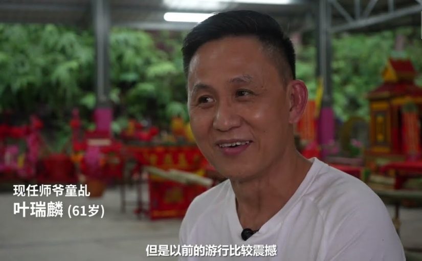 新古毛仙四师爷庙巡境游行