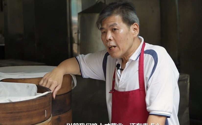 茨厂街的手工包点