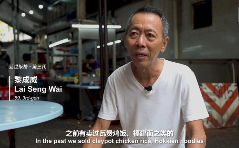 弥漫闹市后巷的人间烟火气 | 亚世饭档