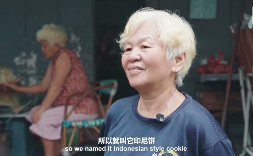 白发姐妹逢年汇聚 | 狮尾新村的炭烧年饼