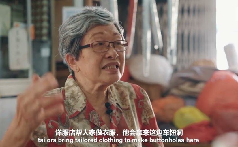 针线交织社区情 | 永光裁缝用品店