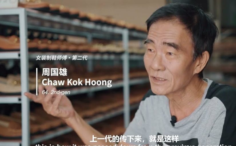 细腻手工包容双足 | 沙登新村的女装皮鞋