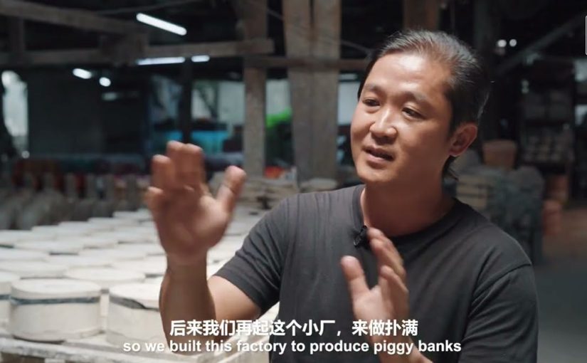 存一腹千金 待一地繁花 ｜ 依约的扑满厂